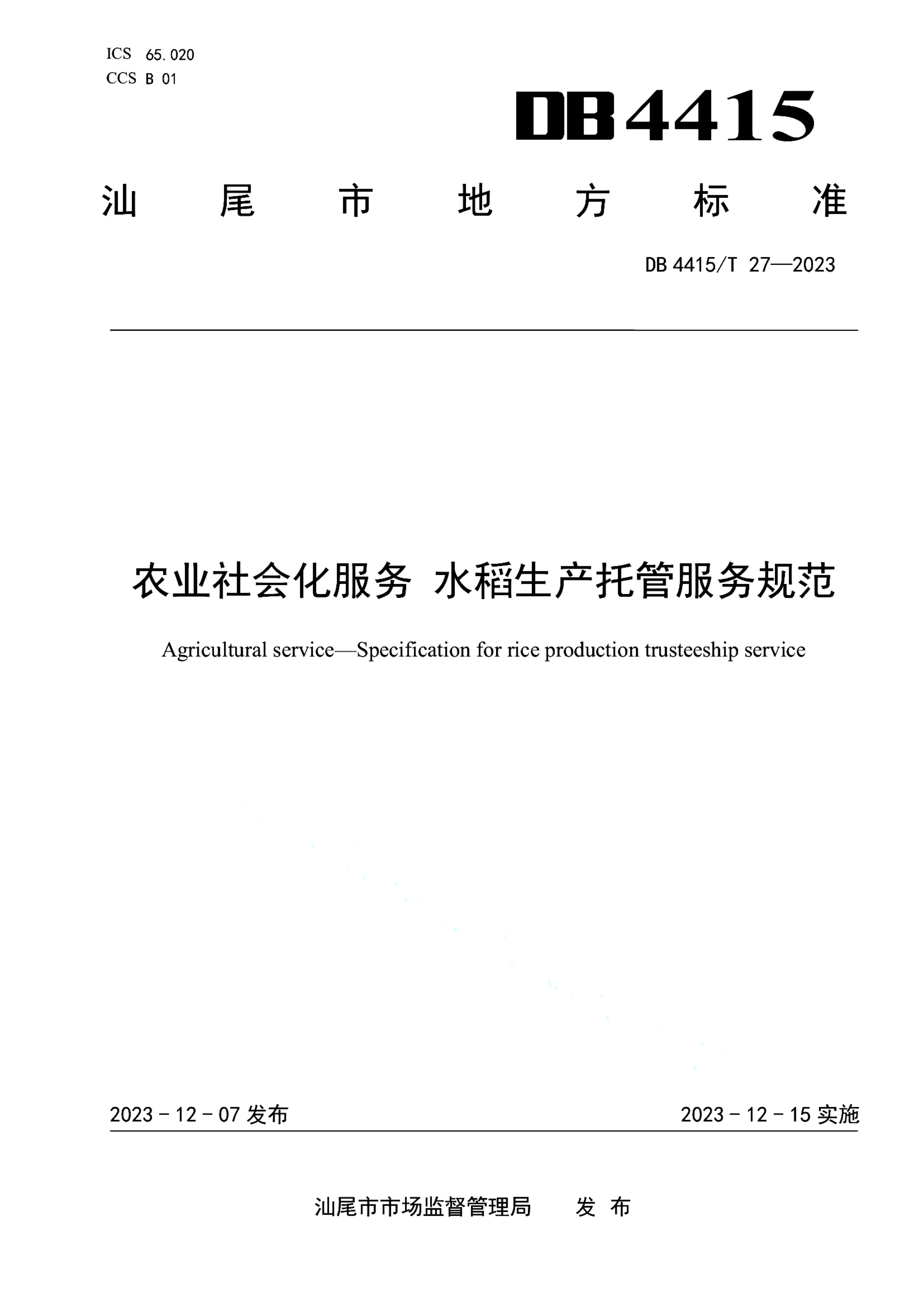 资源详情图